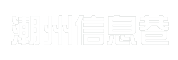 潮州信息巷